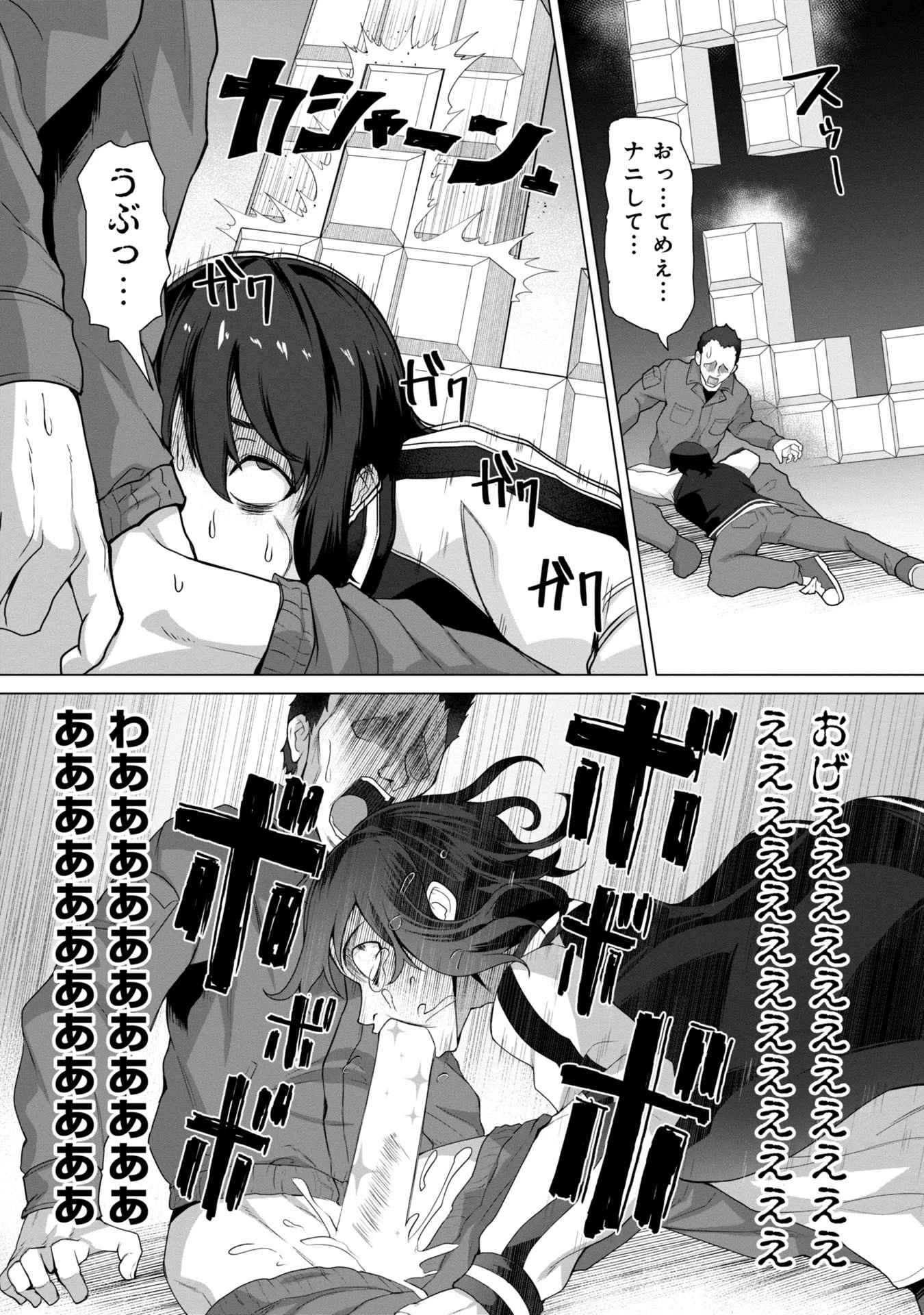 俺のワクチンだけがゾンビ化した世界を救える 第8話 - 9