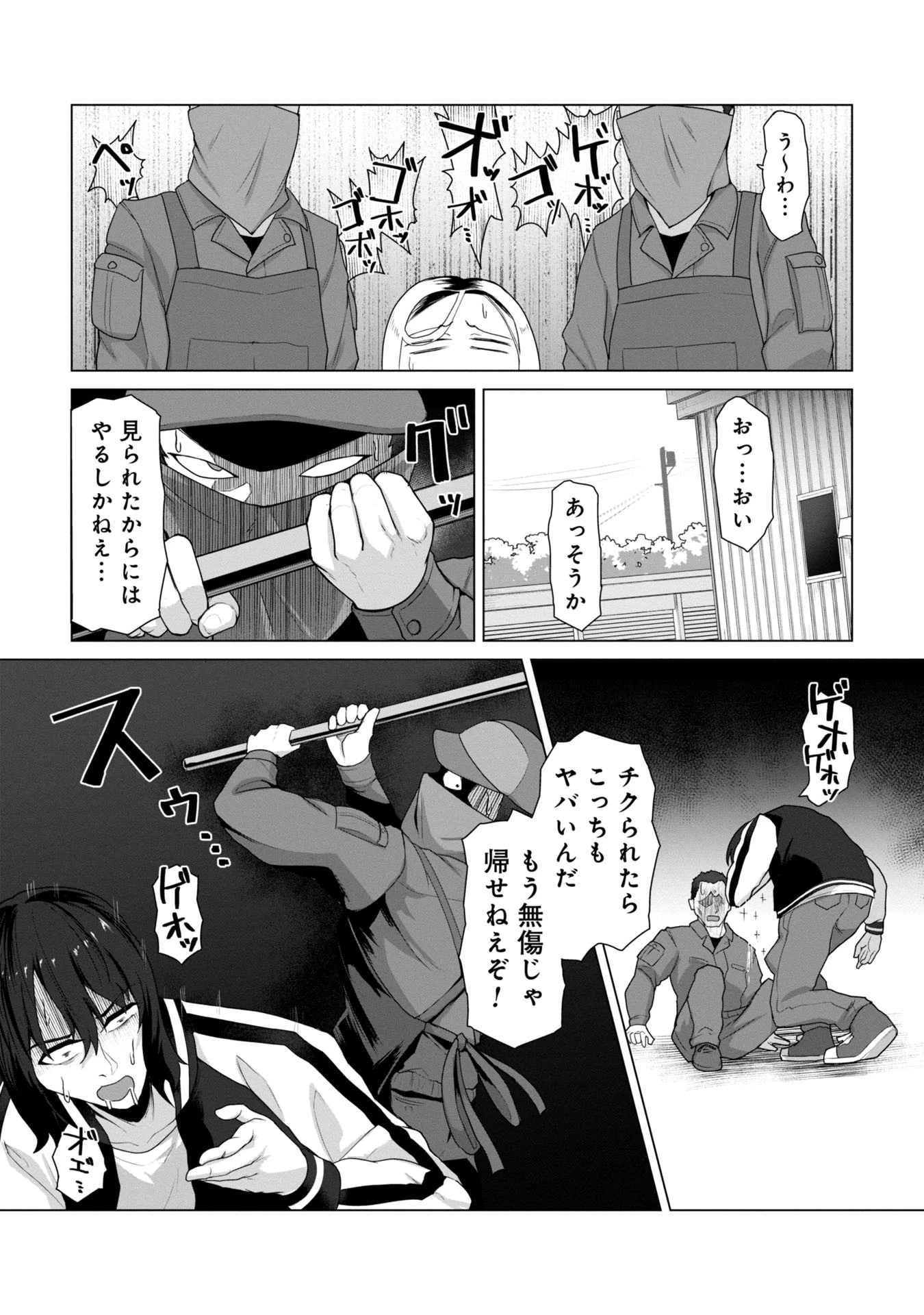 俺のワクチンだけがゾンビ化した世界を救える 第8話 - 10
