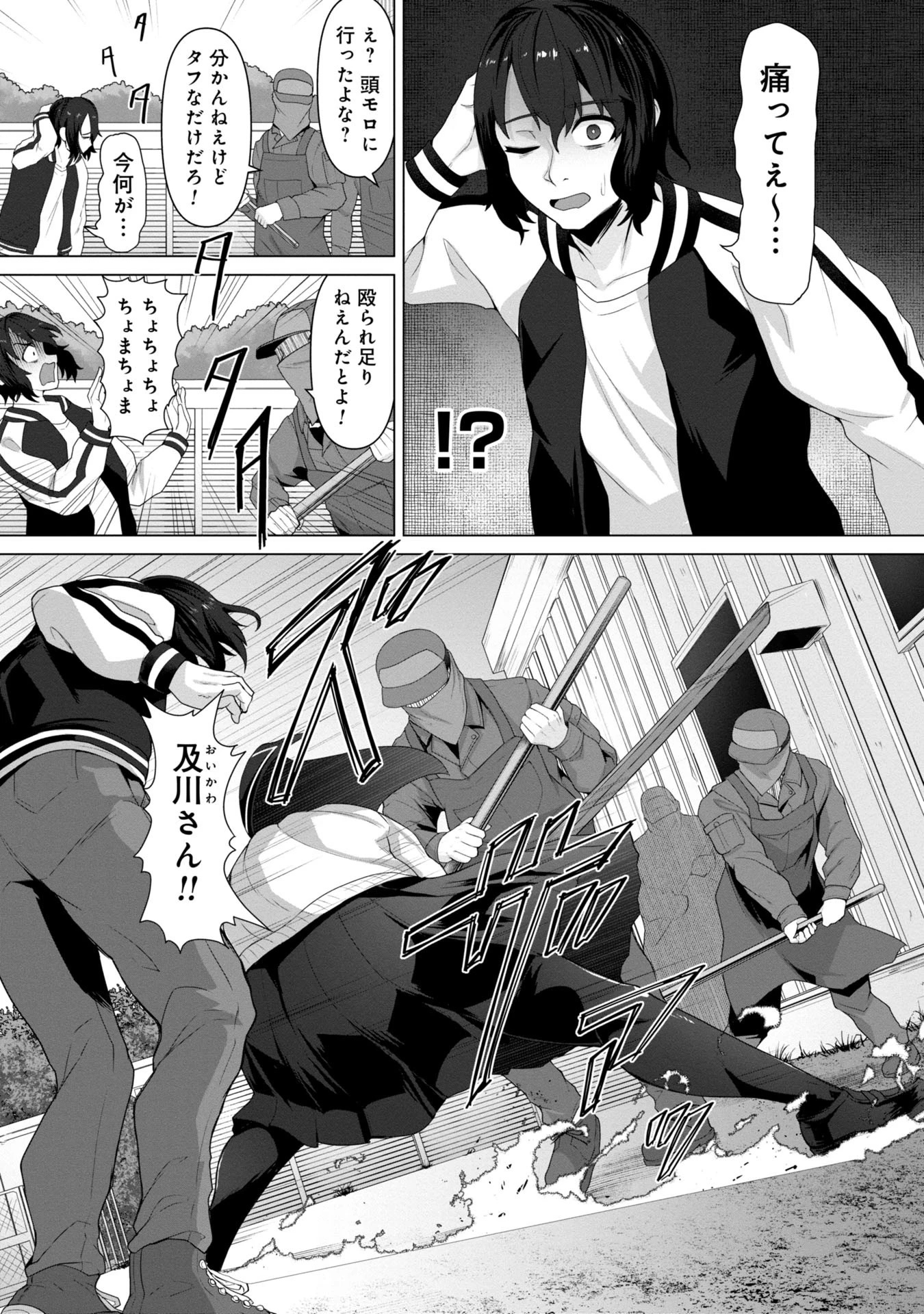 俺のワクチンだけがゾンビ化した世界を救える 第8話 - 14
