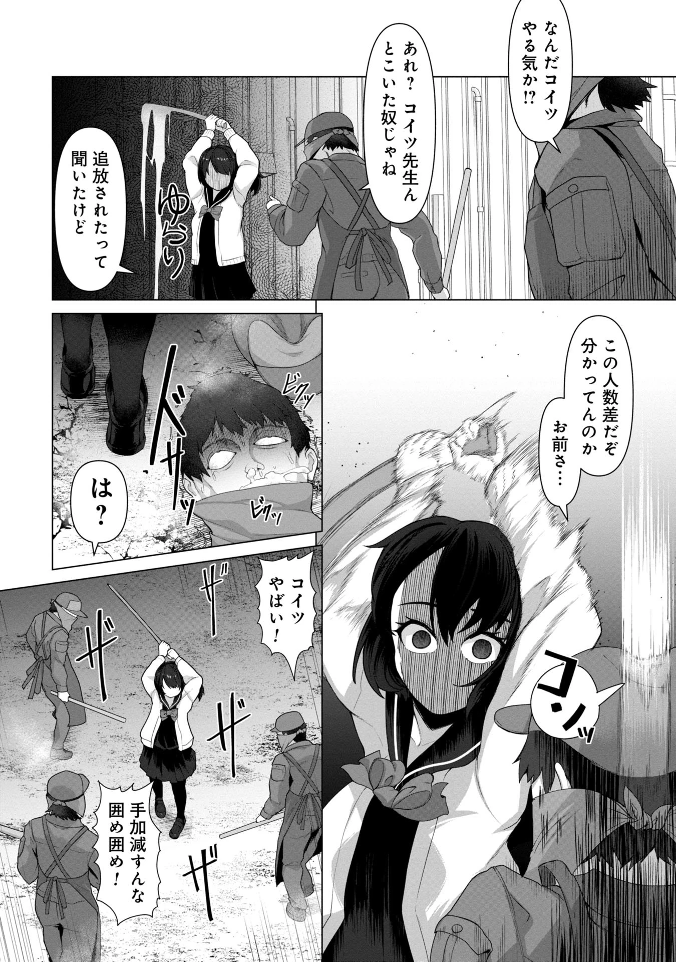 俺のワクチンだけがゾンビ化した世界を救える 第8話 - 16