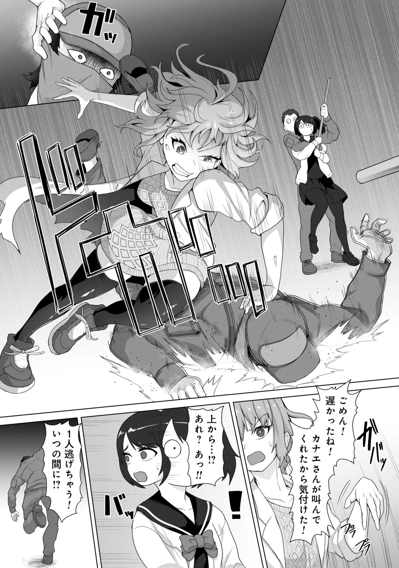 俺のワクチンだけがゾンビ化した世界を救える 第8話 - 19