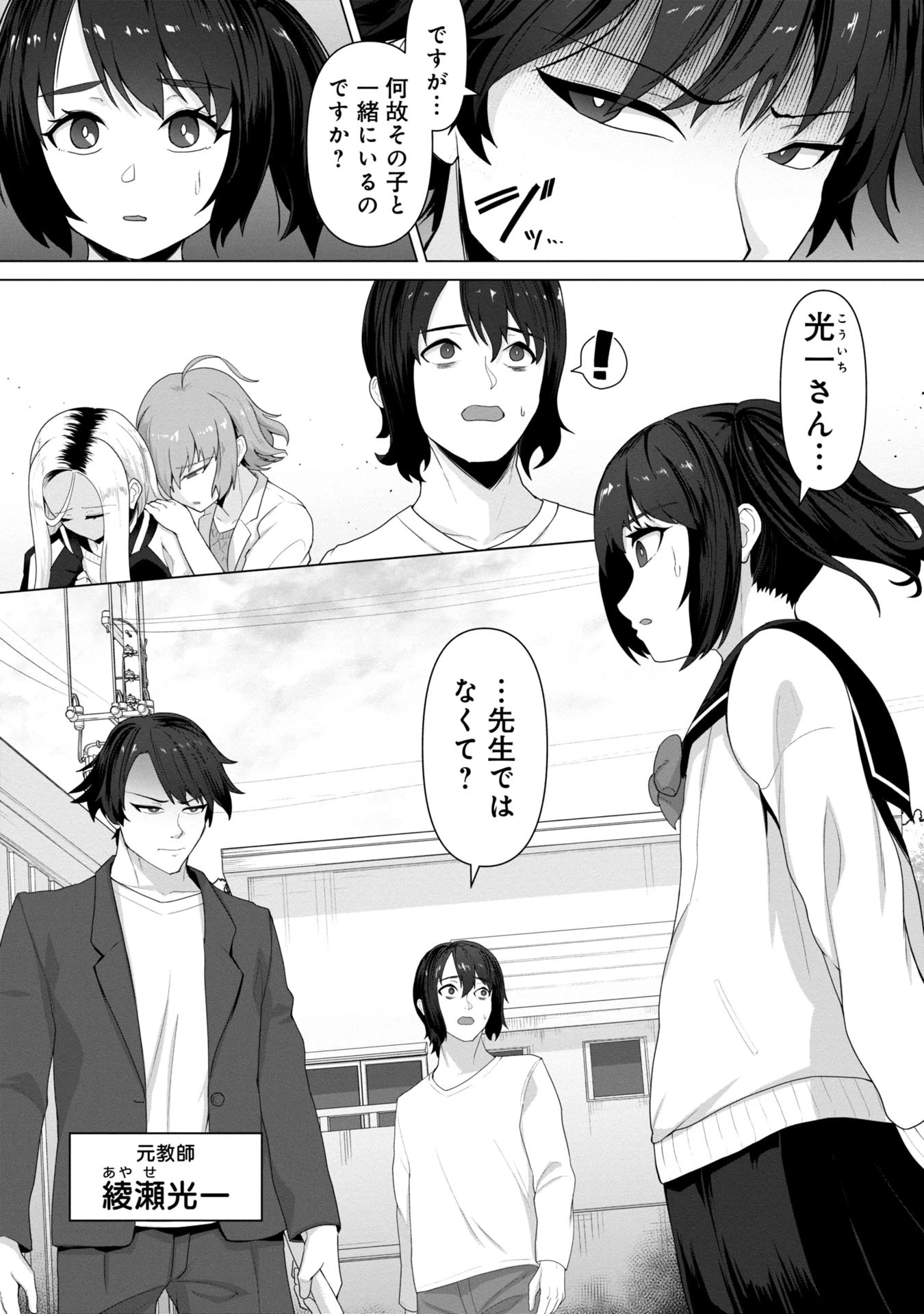 俺のワクチンだけがゾンビ化した世界を救える 第8話 - 21