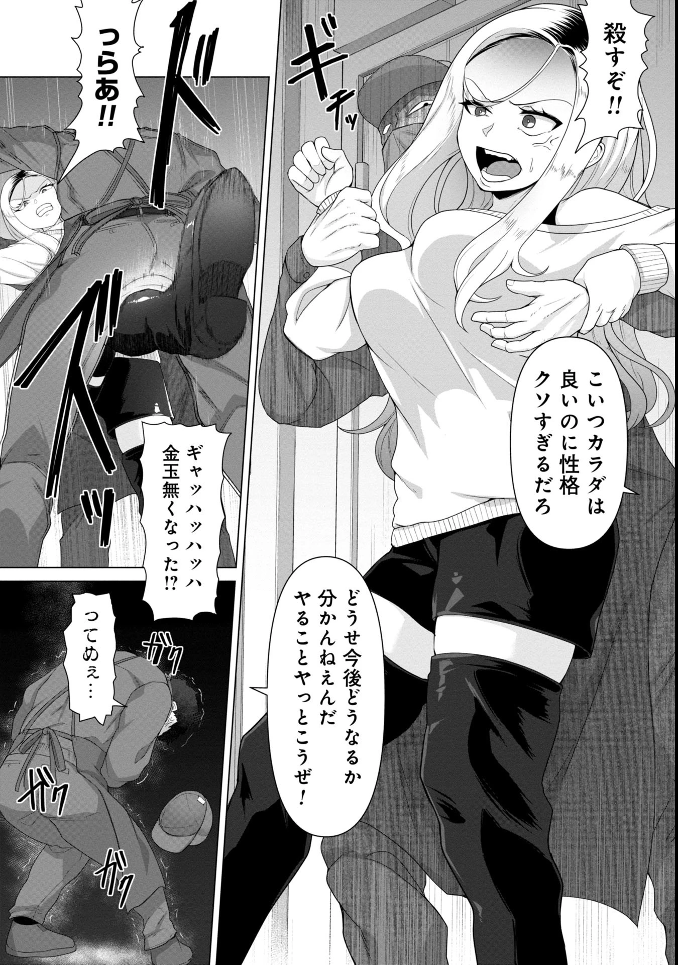 俺のワクチンだけがゾンビ化した世界を救える 第7話 - 15