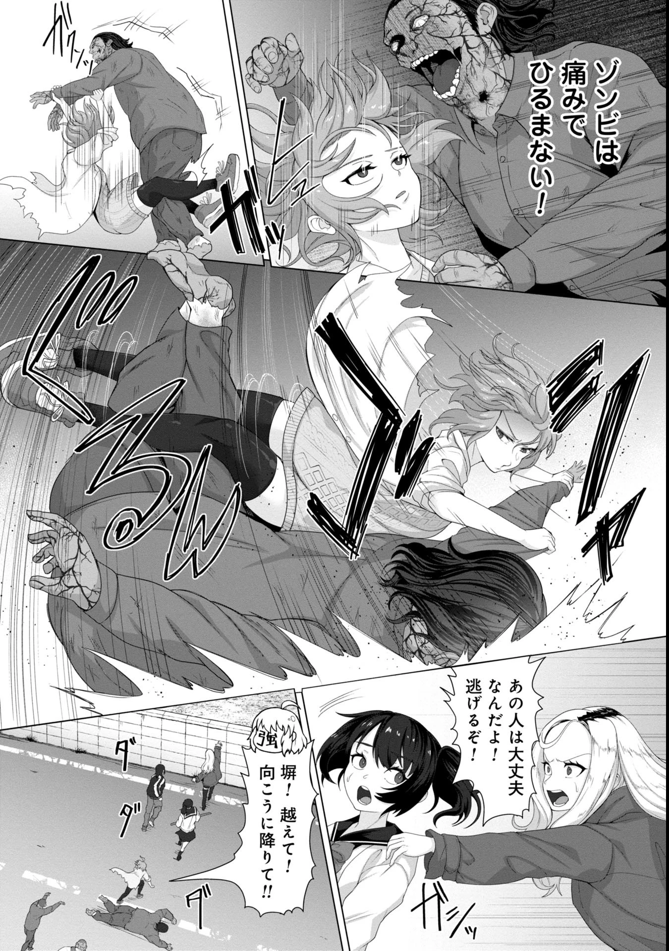 俺のワクチンだけがゾンビ化した世界を救える 第6話 - 5