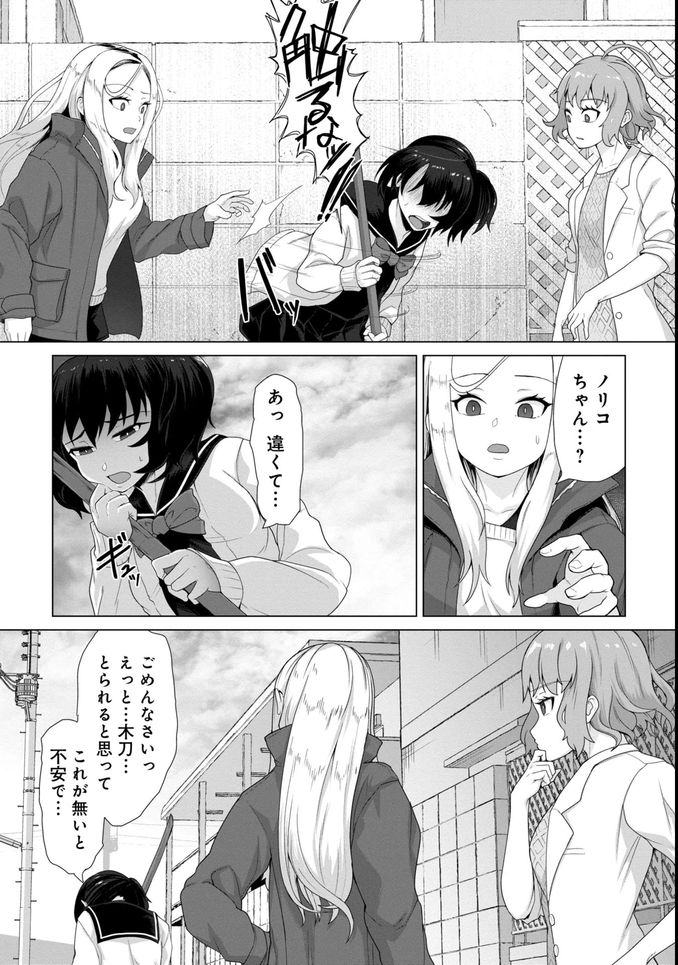 俺のワクチンだけがゾンビ化した世界を救える 第6話 - 12