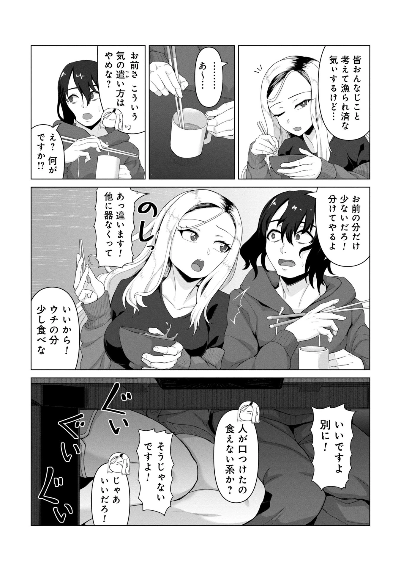 俺のワクチンだけがゾンビ化した世界を救える 第4話 - 23