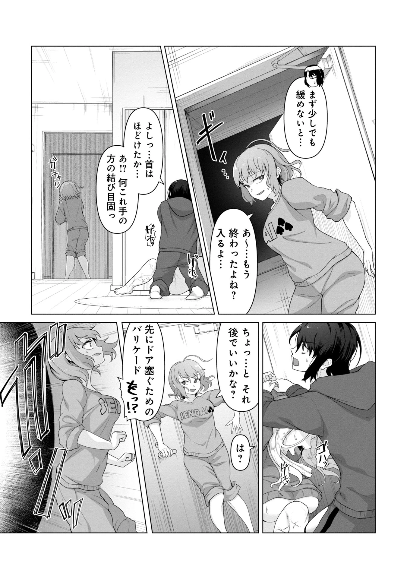 俺のワクチンだけがゾンビ化した世界を救える 第3話 - 10