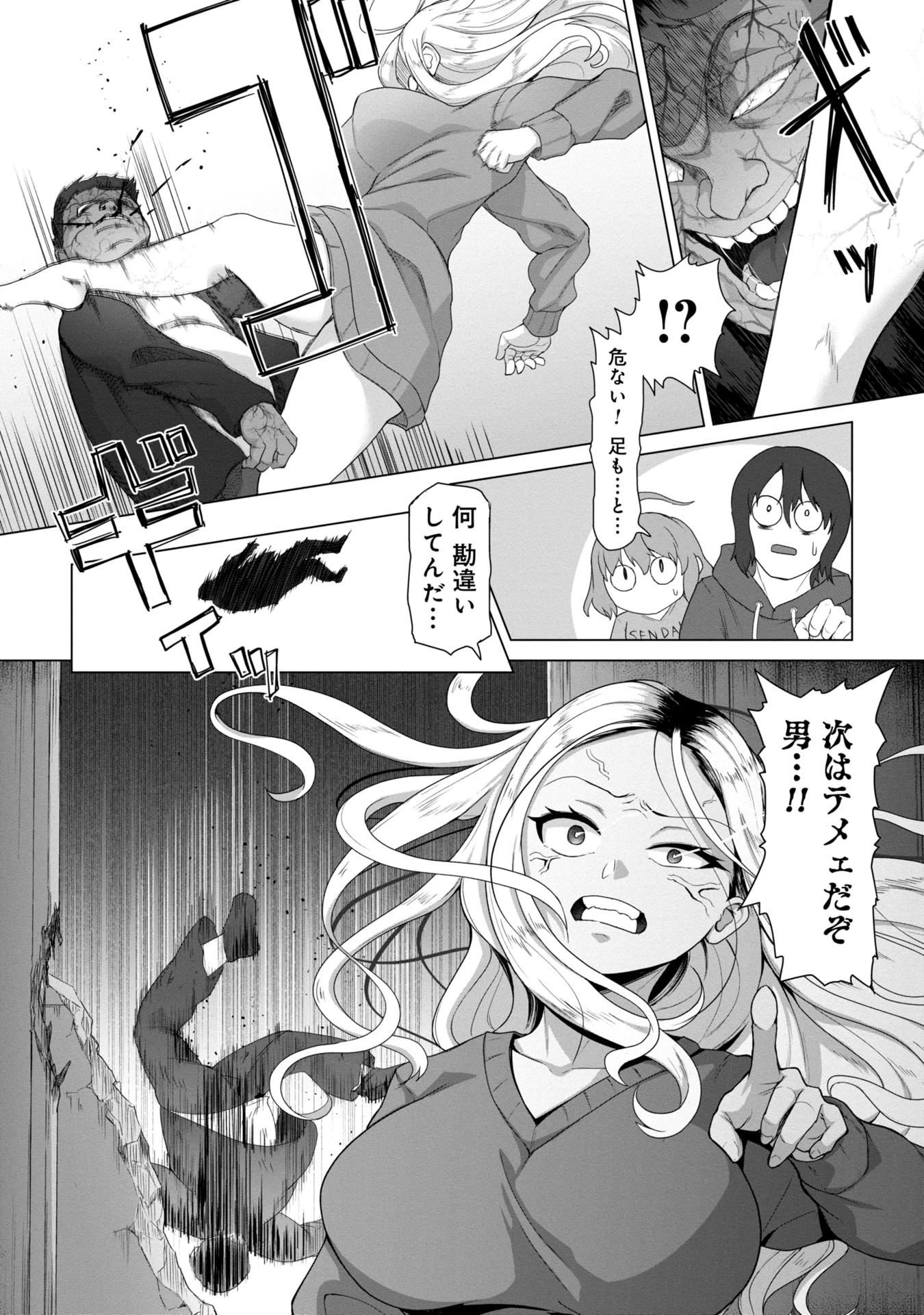 俺のワクチンだけがゾンビ化した世界を救える 第3話 - 19