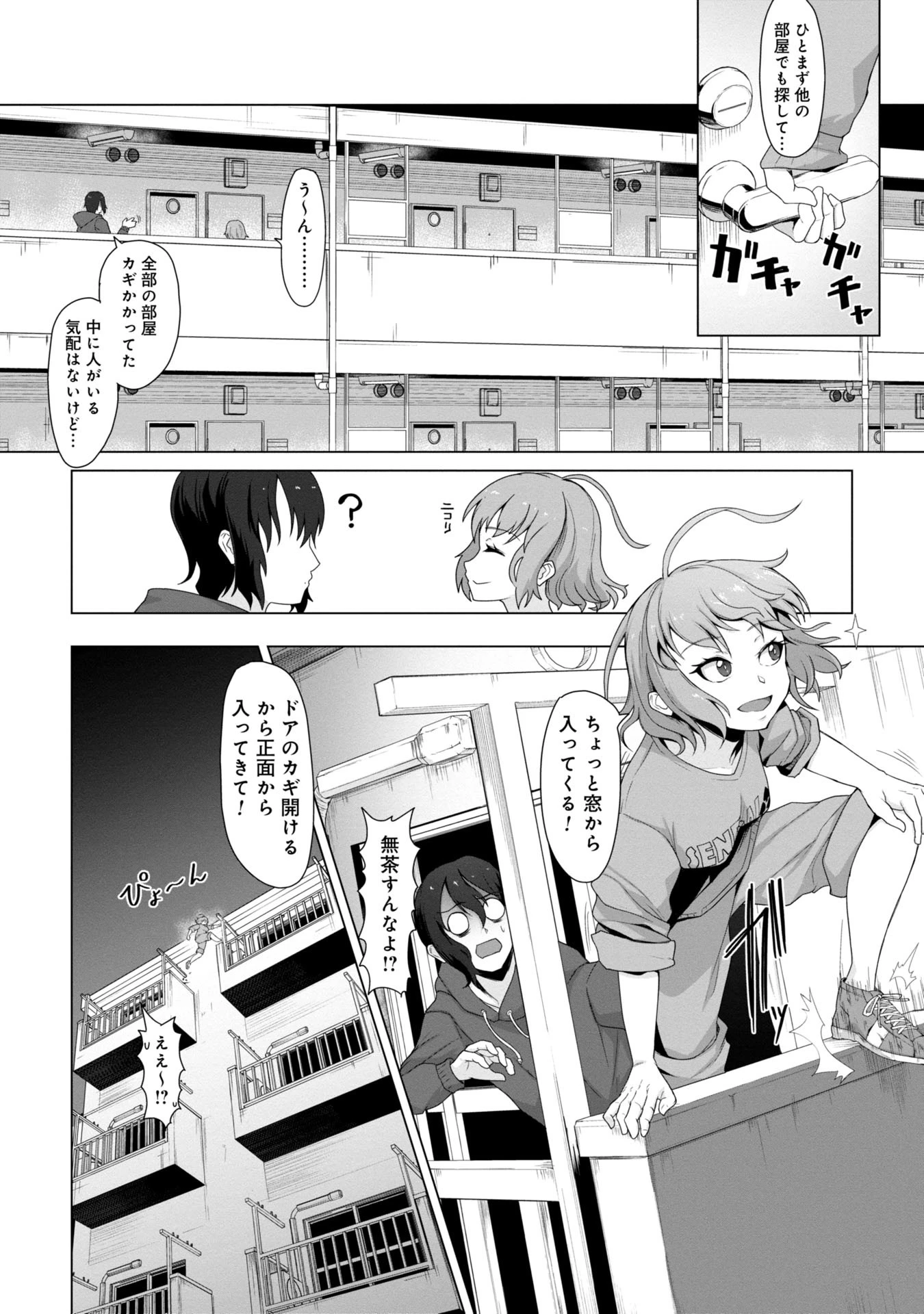 俺のワクチンだけがゾンビ化した世界を救える 第2話 - 5