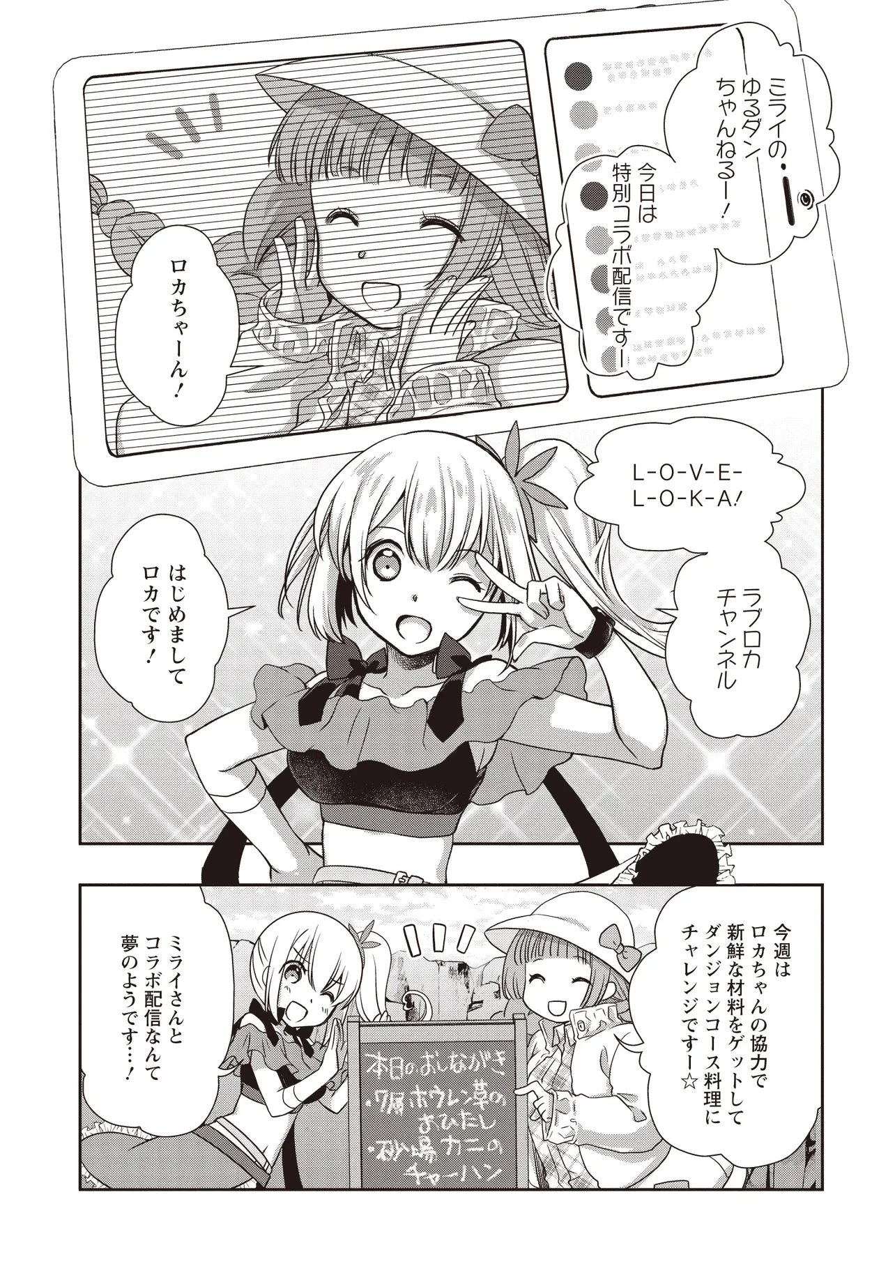 元最強探索者のおじさん。美少女配信者を助けて大バスりしてしまった。 第8話 - 9