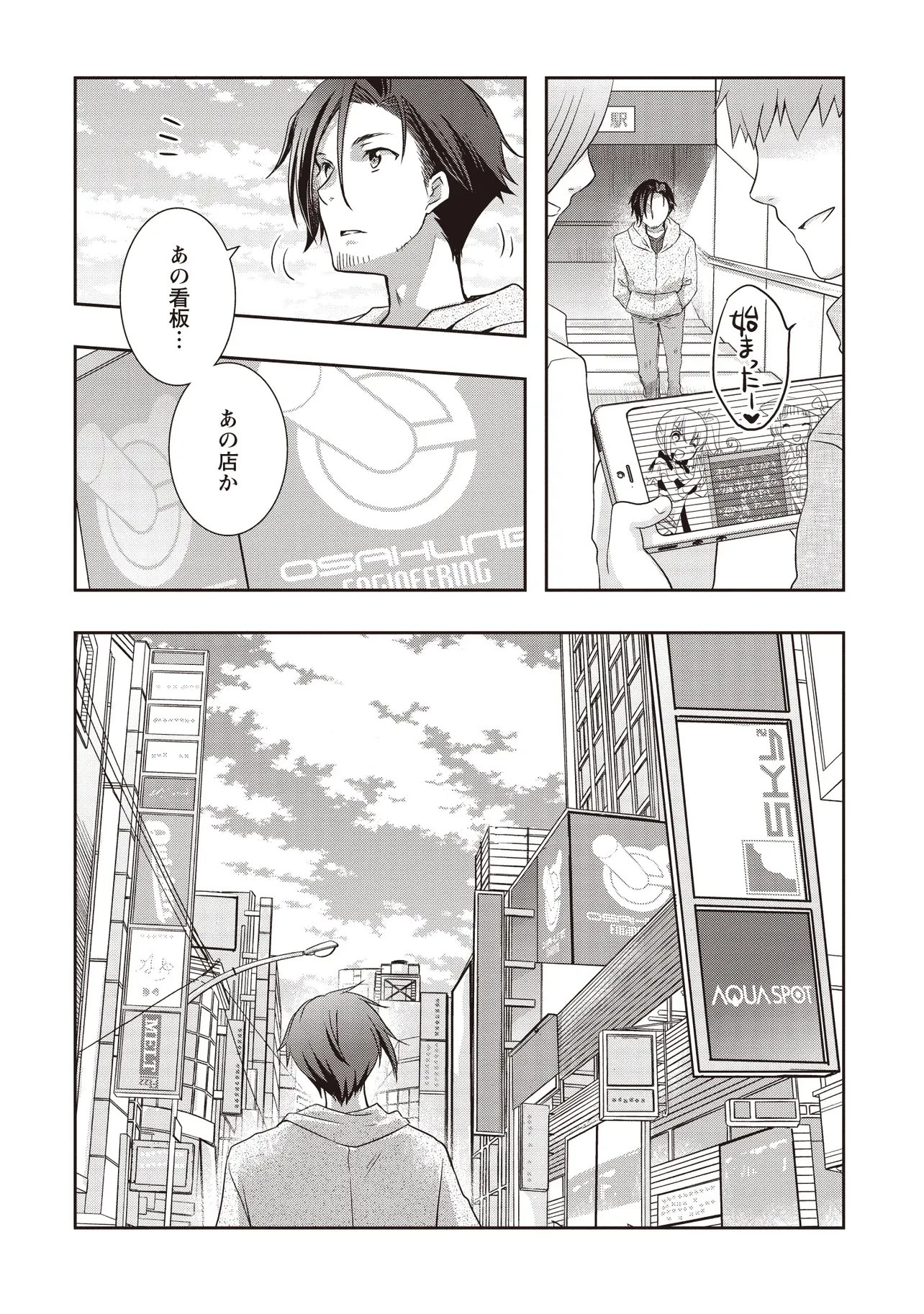 元最強探索者のおじさん。美少女配信者を助けて大バスりしてしまった。 第8話 - 10