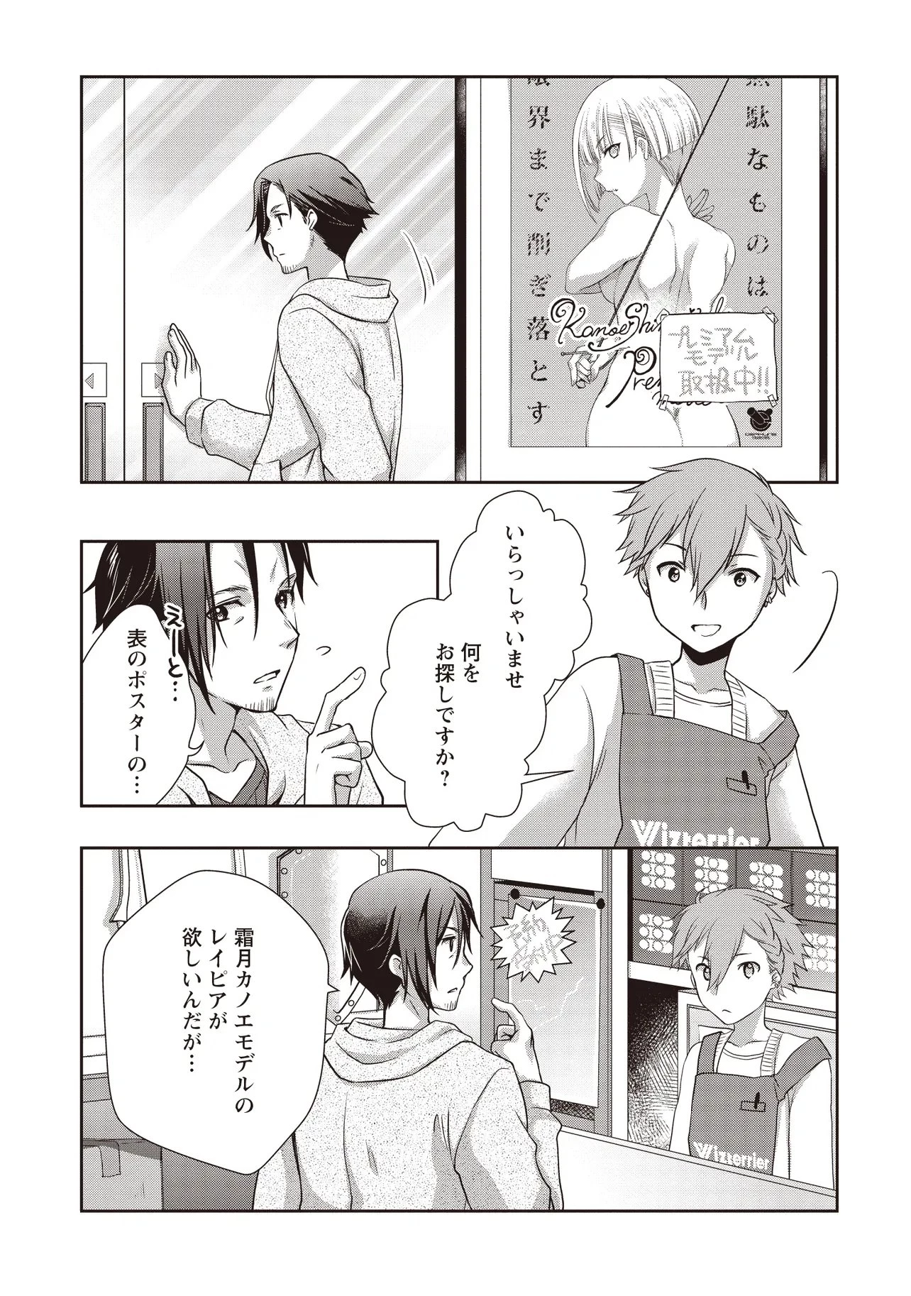 元最強探索者のおじさん。美少女配信者を助けて大バスりしてしまった。 第8話 - 11