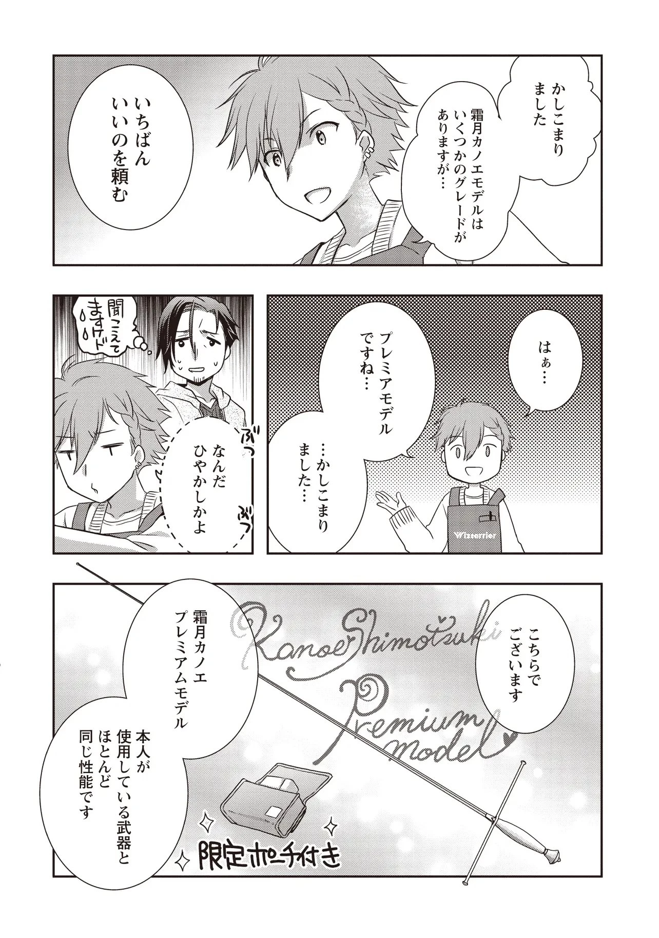 元最強探索者のおじさん。美少女配信者を助けて大バスりしてしまった。 第8話 - 12