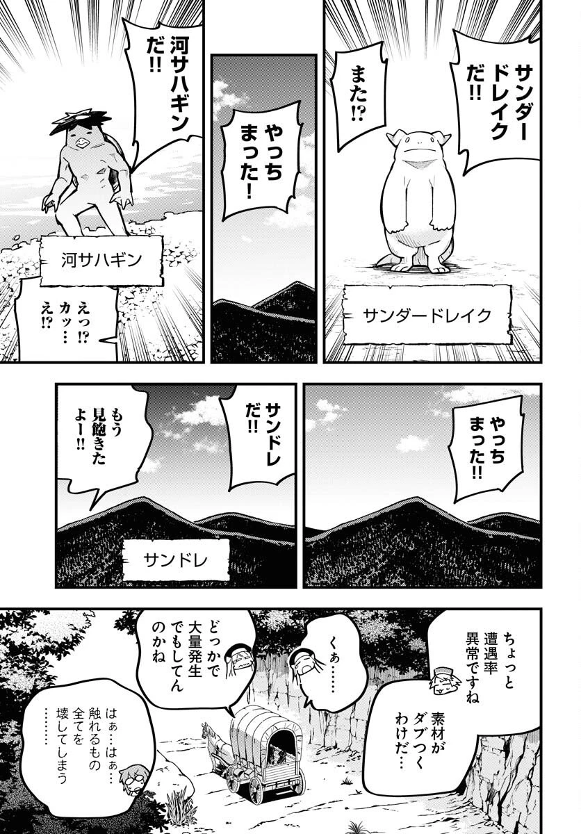 クライマックス・ネクロマンス 第19話 - 9
