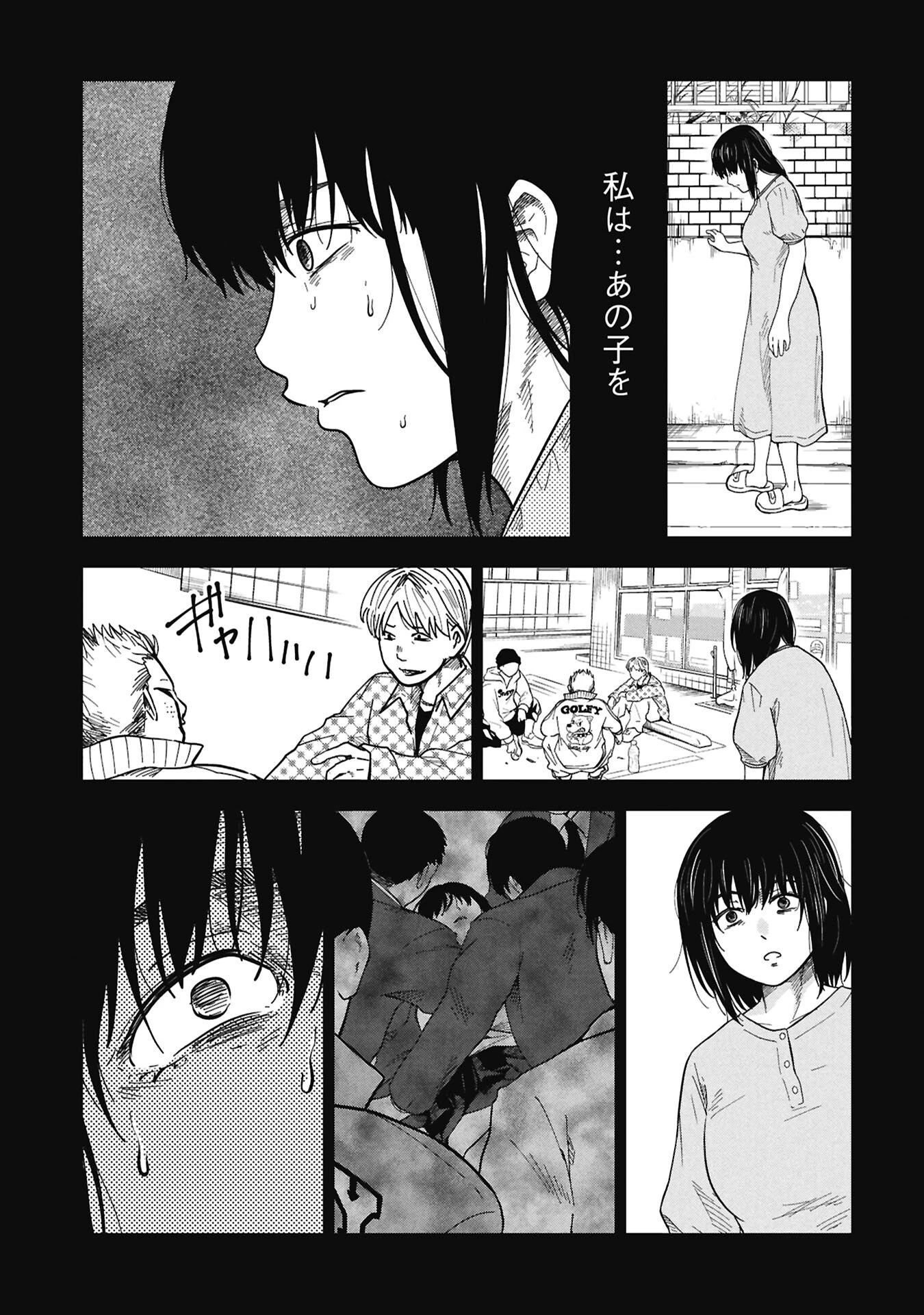 私がどうしても殺してほしい5人のパパ 第12話 - 7