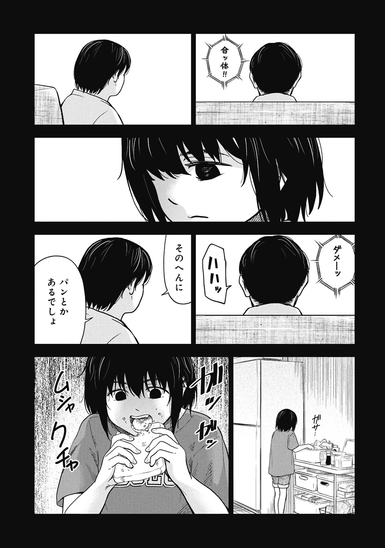 私がどうしても殺してほしい5人のパパ 第12話 - 13