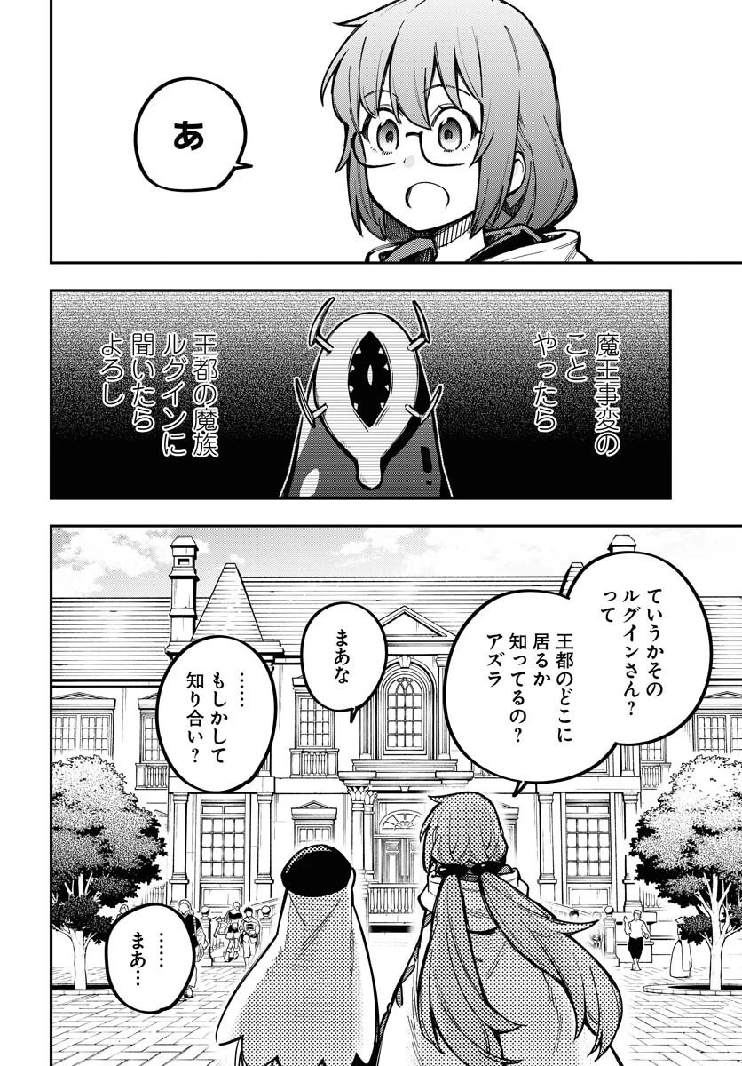 クライマックス・ネクロマンス 第19話 - 22