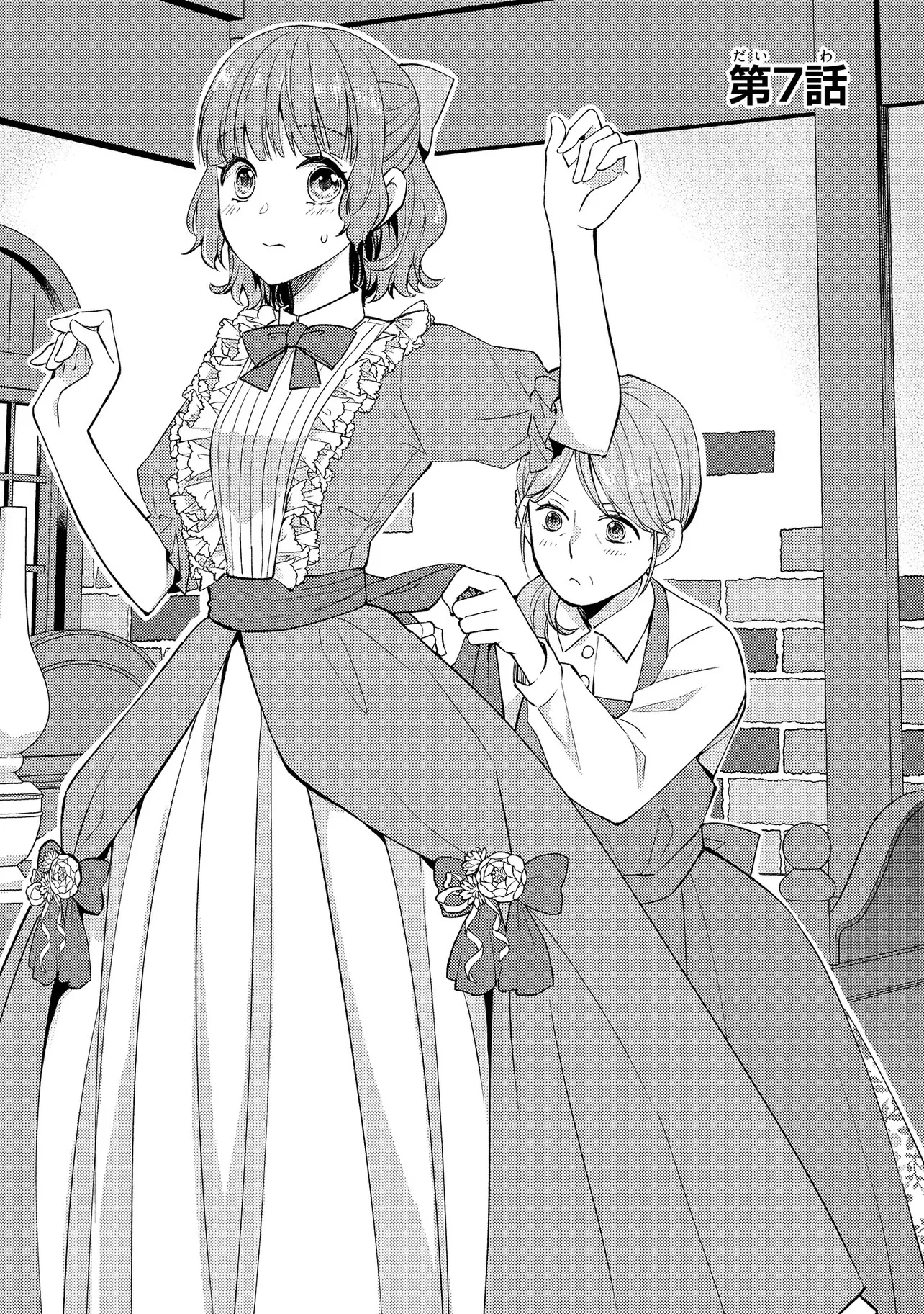 悪役令嬢のショコラティエは推しの攻略に有効でした 第7話 - 1