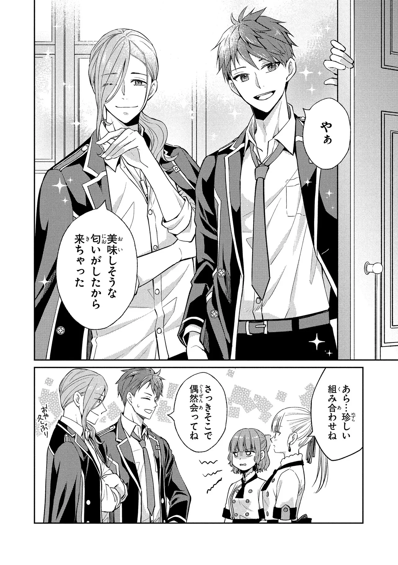悪役令嬢のショコラティエは推しの攻略に有効でした 第7話 - 8