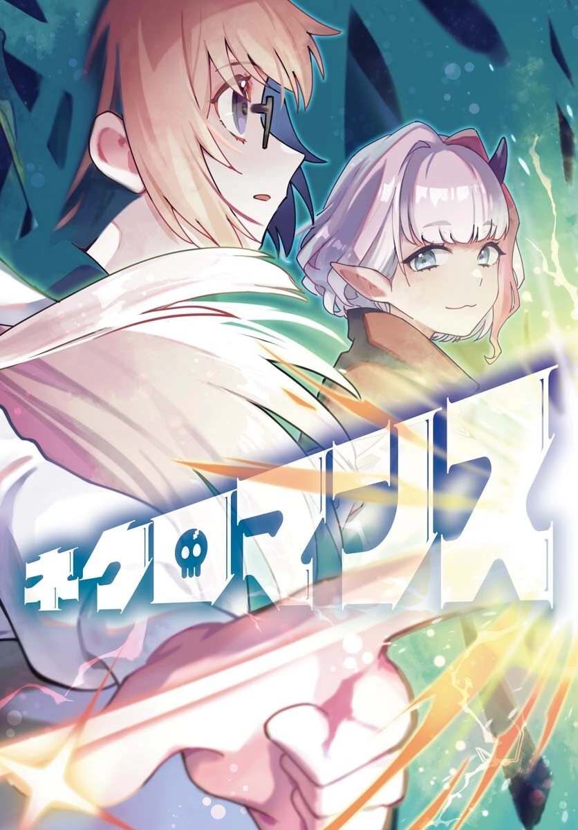 クライマックス・ネクロマンス 第18話 - 3