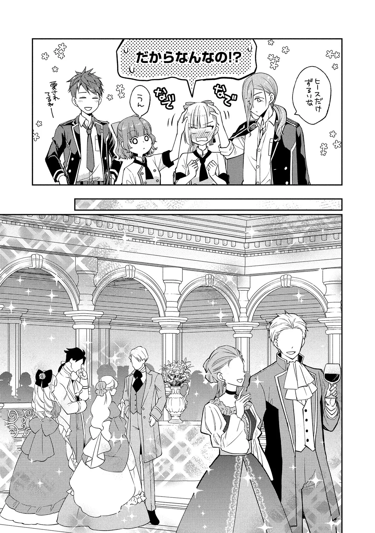 悪役令嬢のショコラティエは推しの攻略に有効でした 第7話 - 13