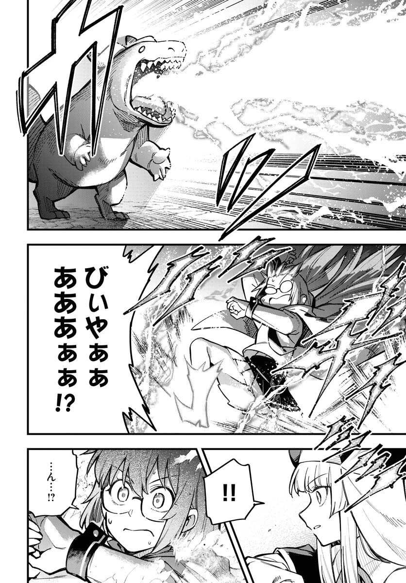 クライマックス・ネクロマンス 第18話 - 7