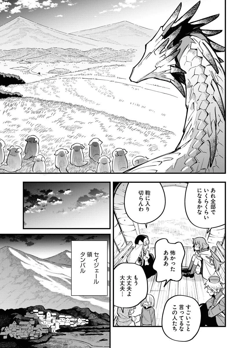 クライマックス・ネクロマンス 第18話 - 20