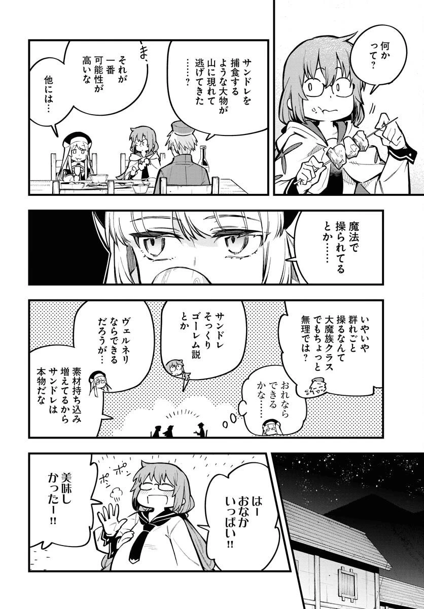 クライマックス・ネクロマンス 第18話 - 23