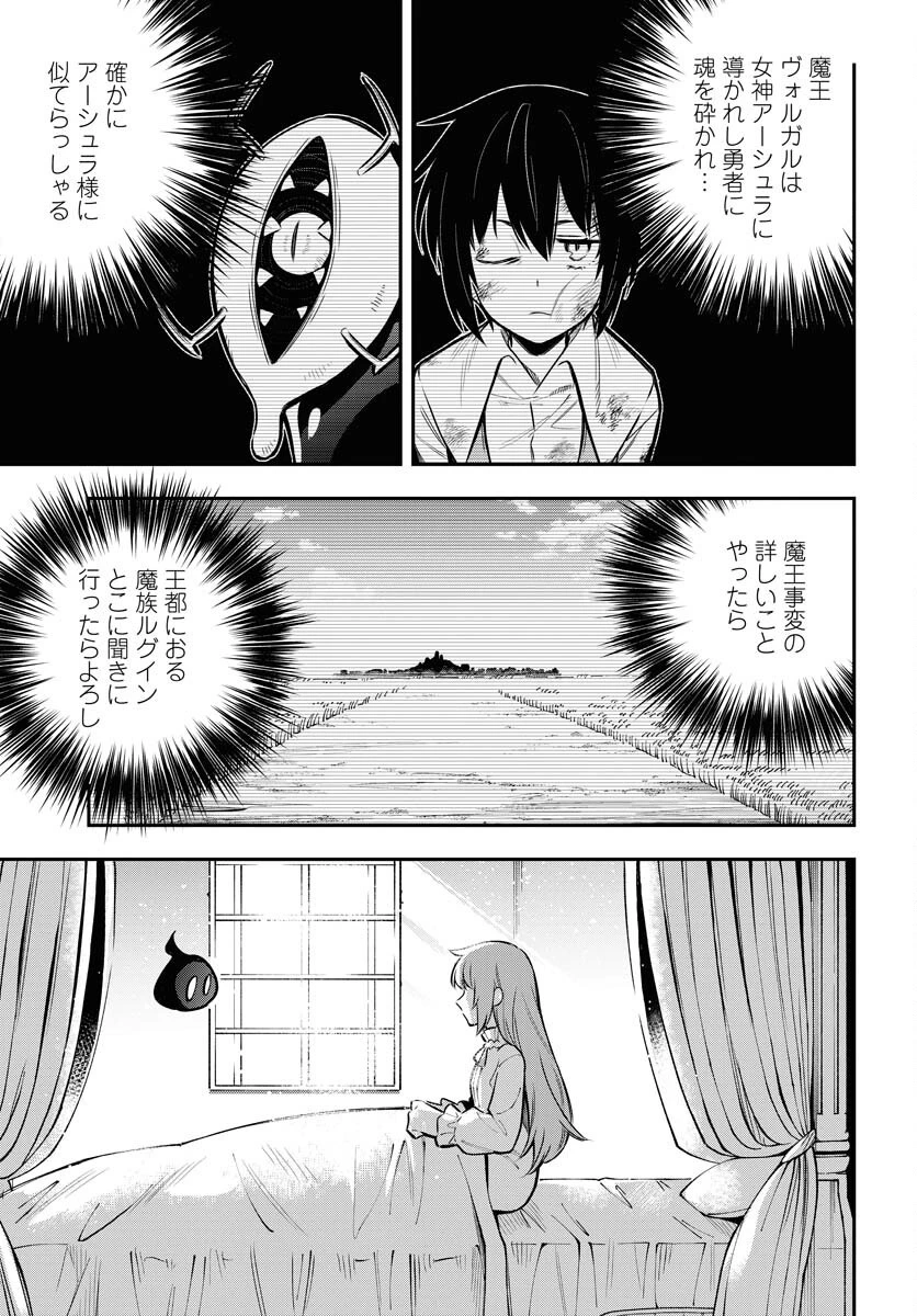 クライマックス・ネクロマンス 第17話 - 9