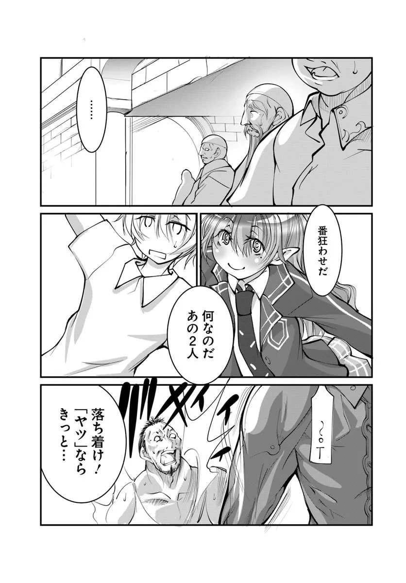 神の代行者(自称) 全てはあのお方の思し召すままに……と言いまくってたら引くに引けなくなった 第9話 - 5