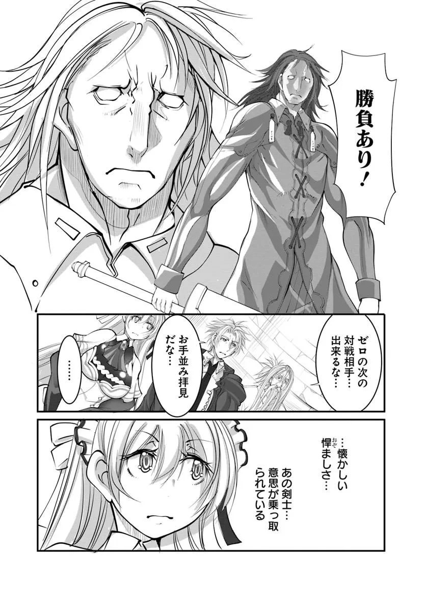 神の代行者(自称) 全てはあのお方の思し召すままに……と言いまくってたら引くに引けなくなった 第9話 - 6