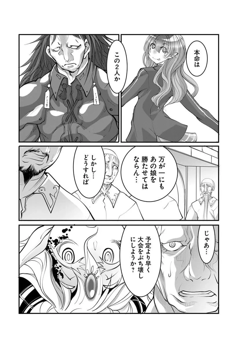 神の代行者(自称) 全てはあのお方の思し召すままに……と言いまくってたら引くに引けなくなった 第9話 - 10