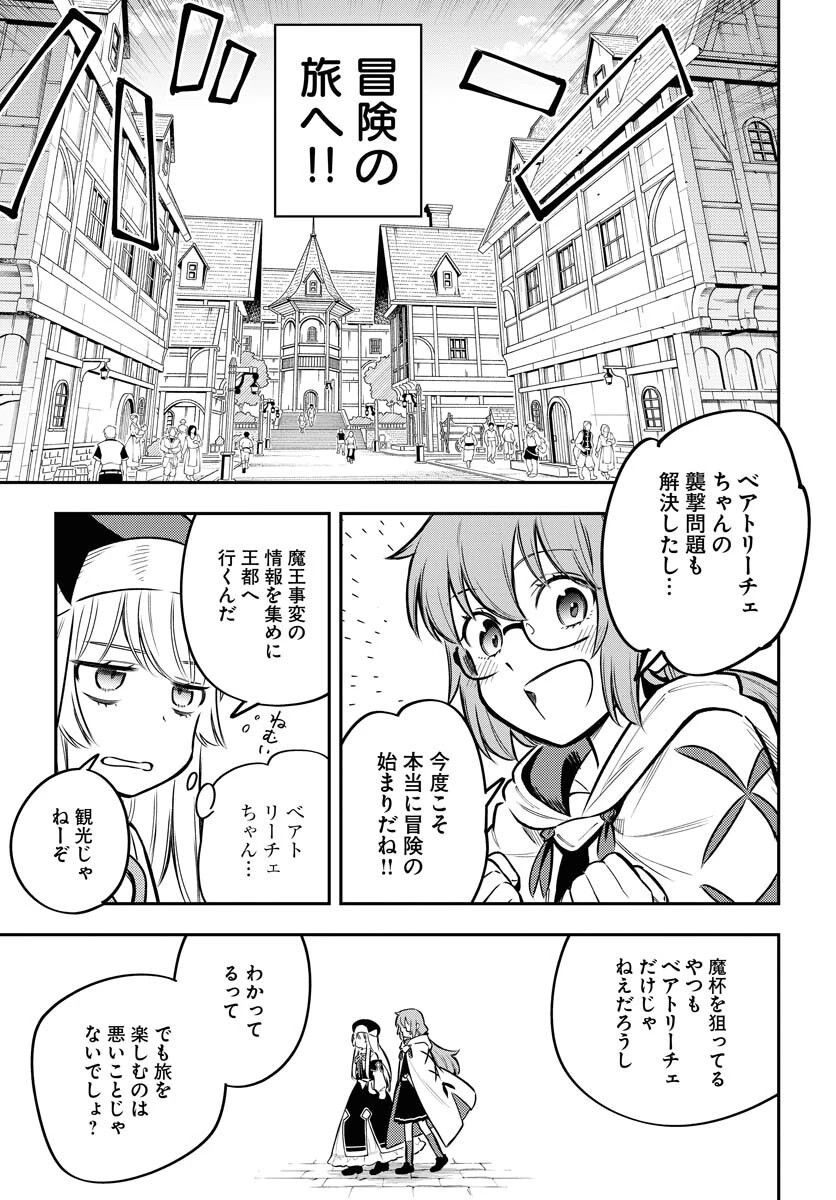 クライマックス・ネクロマンス 第17話 - 11