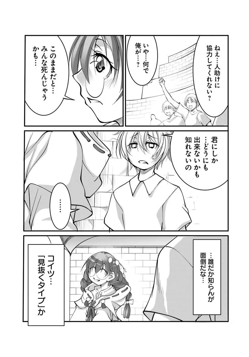 神の代行者(自称) 全てはあのお方の思し召すままに……と言いまくってたら引くに引けなくなった 第9話 - 13