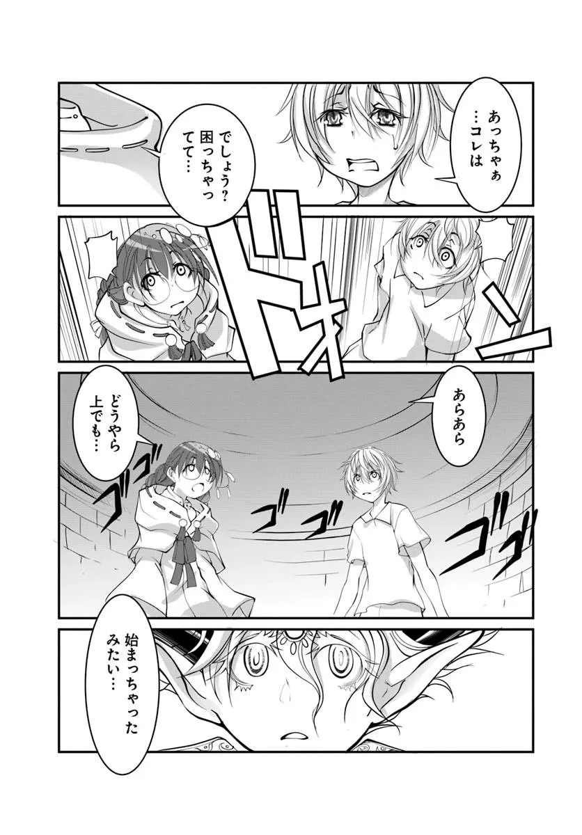神の代行者(自称) 全てはあのお方の思し召すままに……と言いまくってたら引くに引けなくなった 第9話 - 15