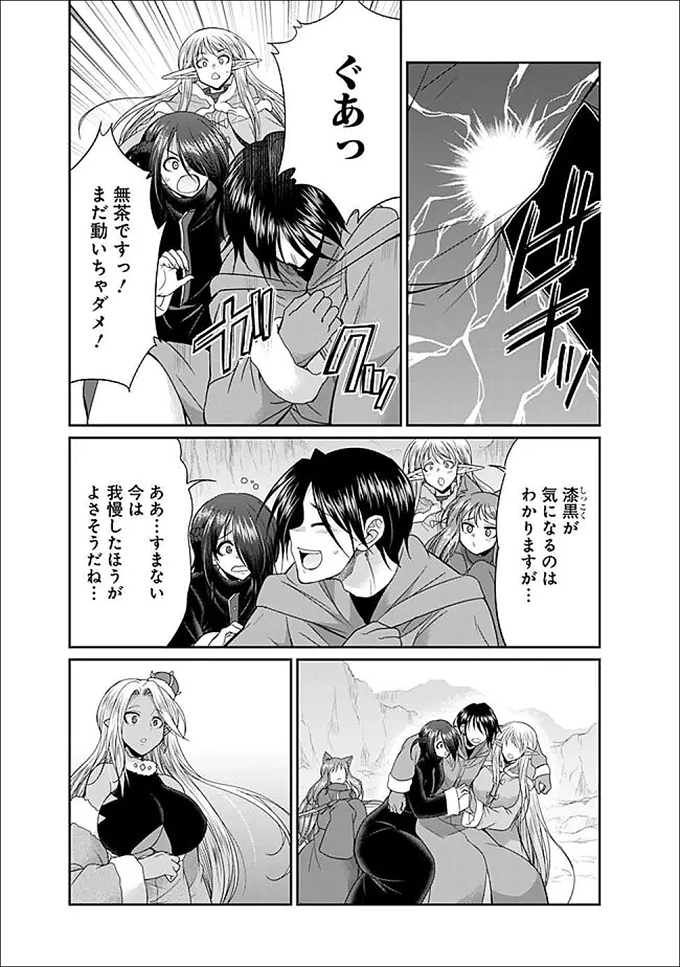 エルフ奴隷と築くダンジョンハーレム―異世界で寝取って仲間を増やします― 第34話 - 2