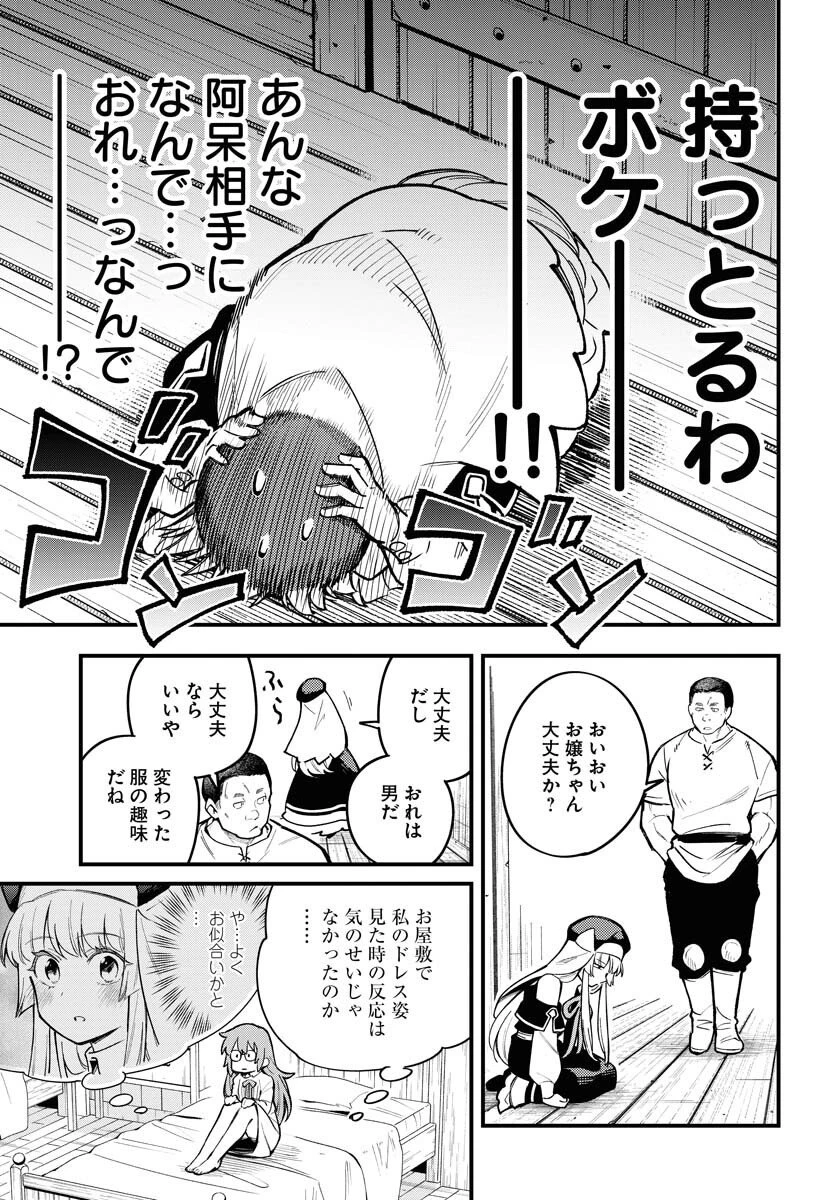 クライマックス・ネクロマンス 第18話 - 30