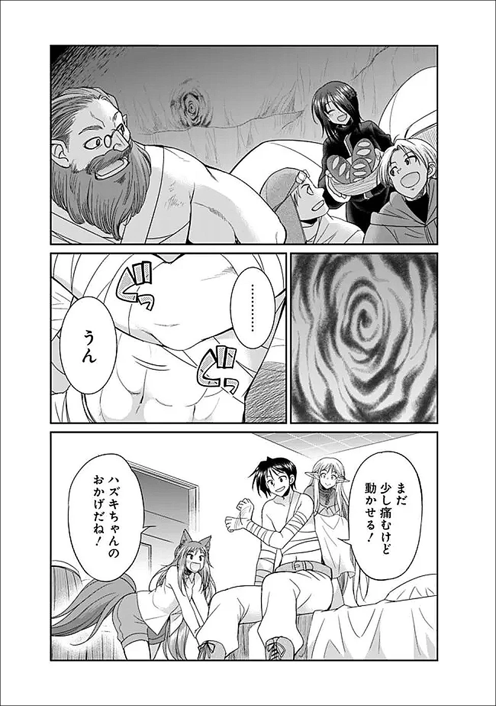 エルフ奴隷と築くダンジョンハーレム―異世界で寝取って仲間を増やします― 第34話 - 6