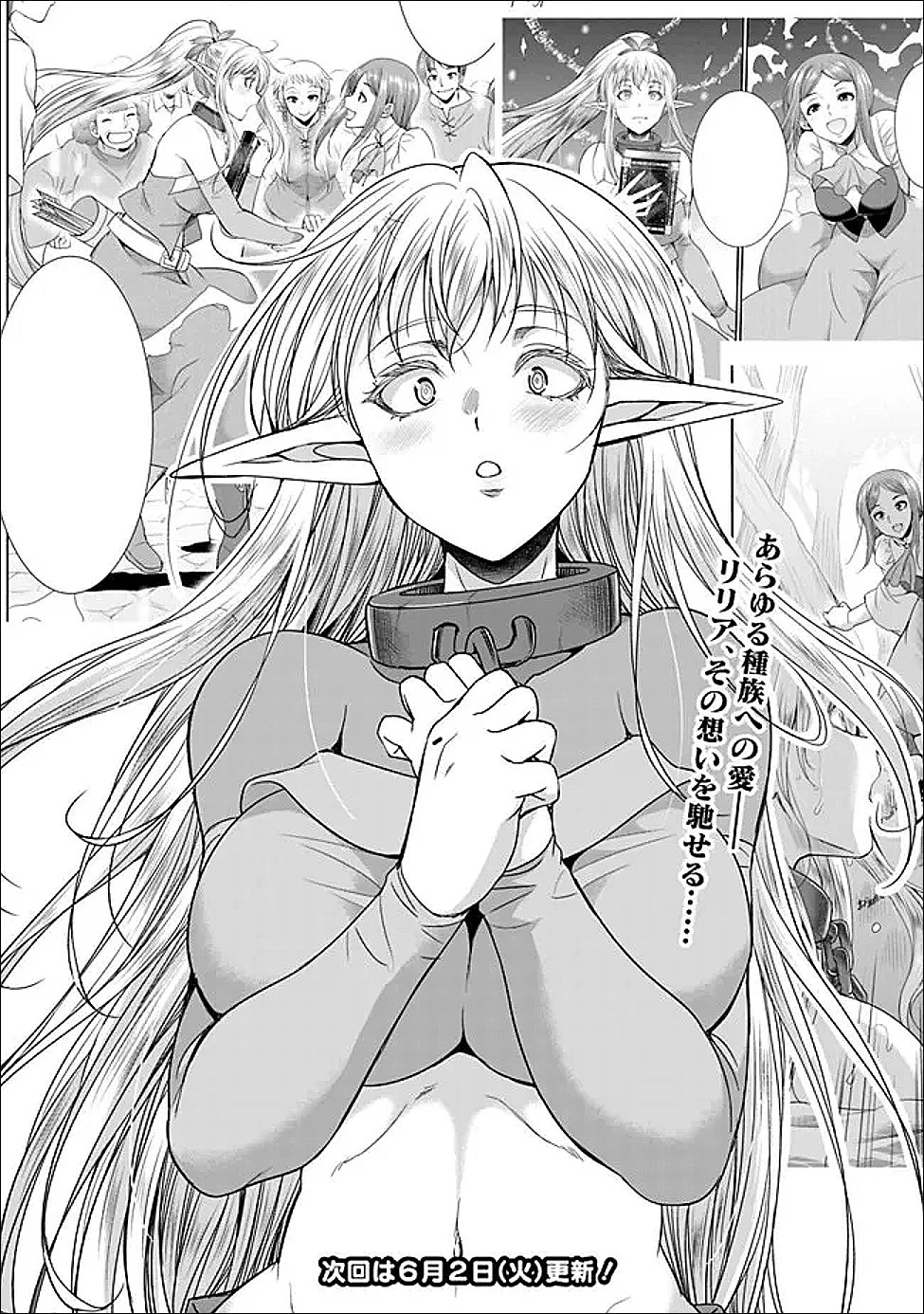 エルフ奴隷と築くダンジョンハーレム―異世界で寝取って仲間を増やします― 第34話 - 12