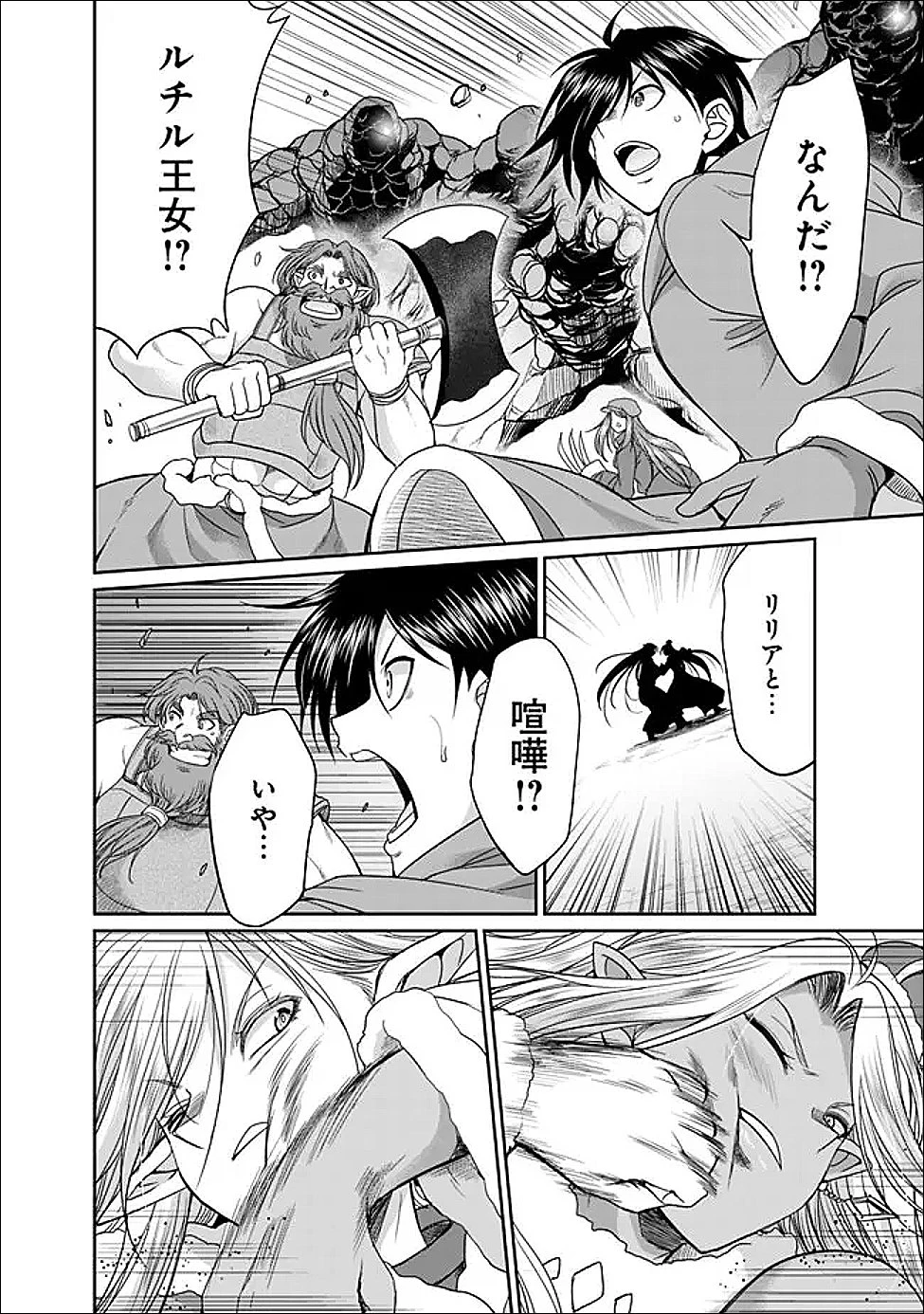 エルフ奴隷と築くダンジョンハーレム―異世界で寝取って仲間を増やします― 第33話 - 6