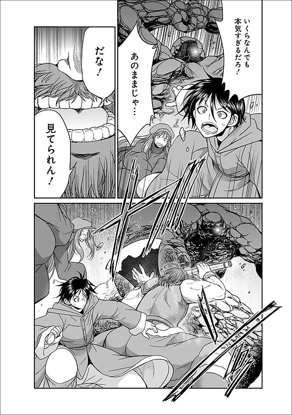 エルフ奴隷と築くダンジョンハーレム―異世界で寝取って仲間を増やします― 第33話 - 7