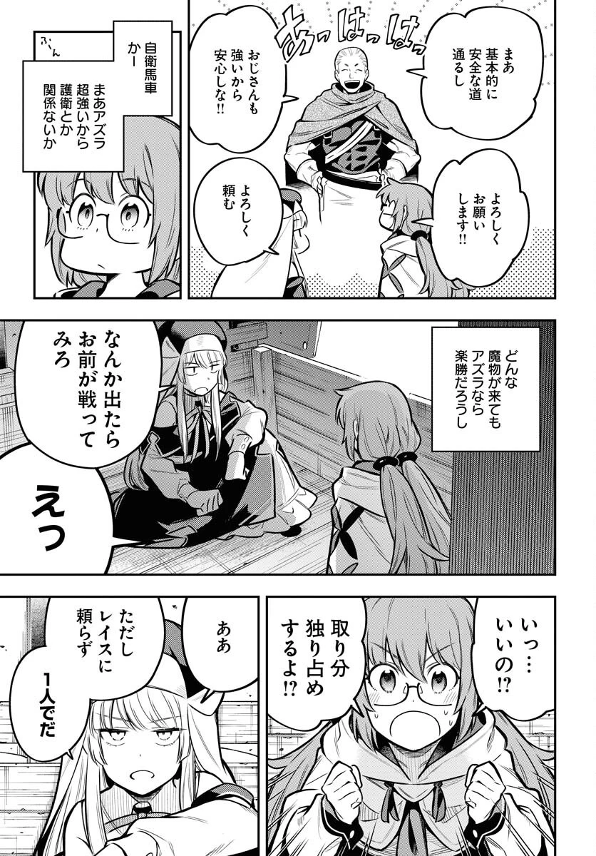 クライマックス・ネクロマンス 第17話 - 19