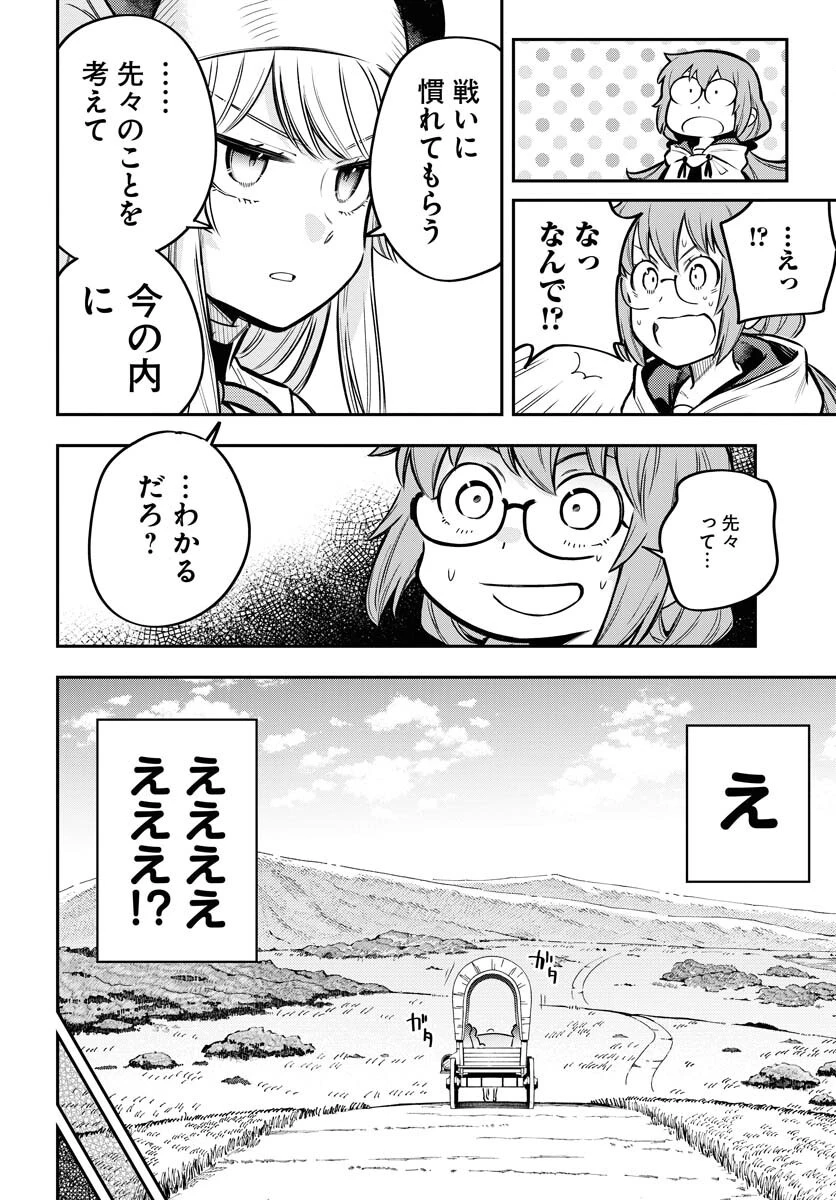 クライマックス・ネクロマンス 第17話 - 20