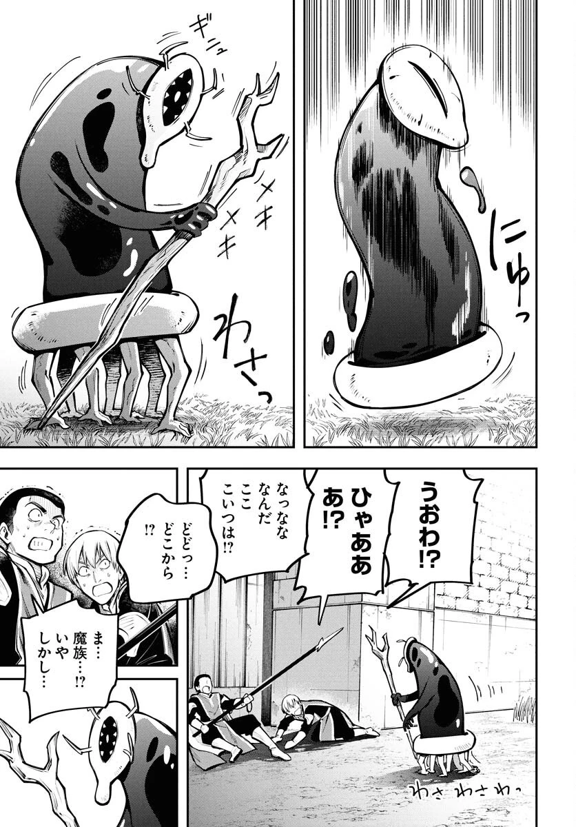 クライマックス・ネクロマンス 第16話 - 7
