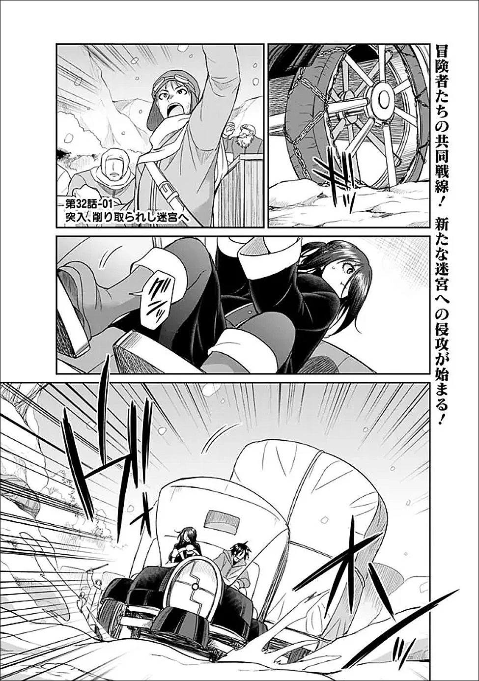 エルフ奴隷と築くダンジョンハーレム―異世界で寝取って仲間を増やします― 第32話 - 1