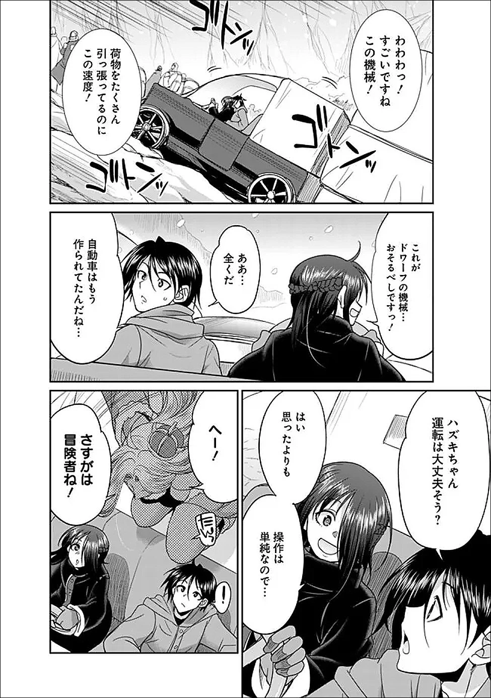 エルフ奴隷と築くダンジョンハーレム―異世界で寝取って仲間を増やします― 第32話 - 2