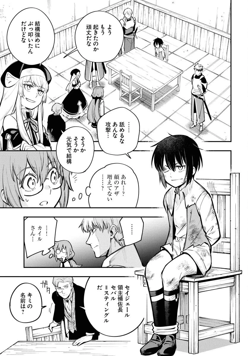 クライマックス・ネクロマンス 第16話 - 9