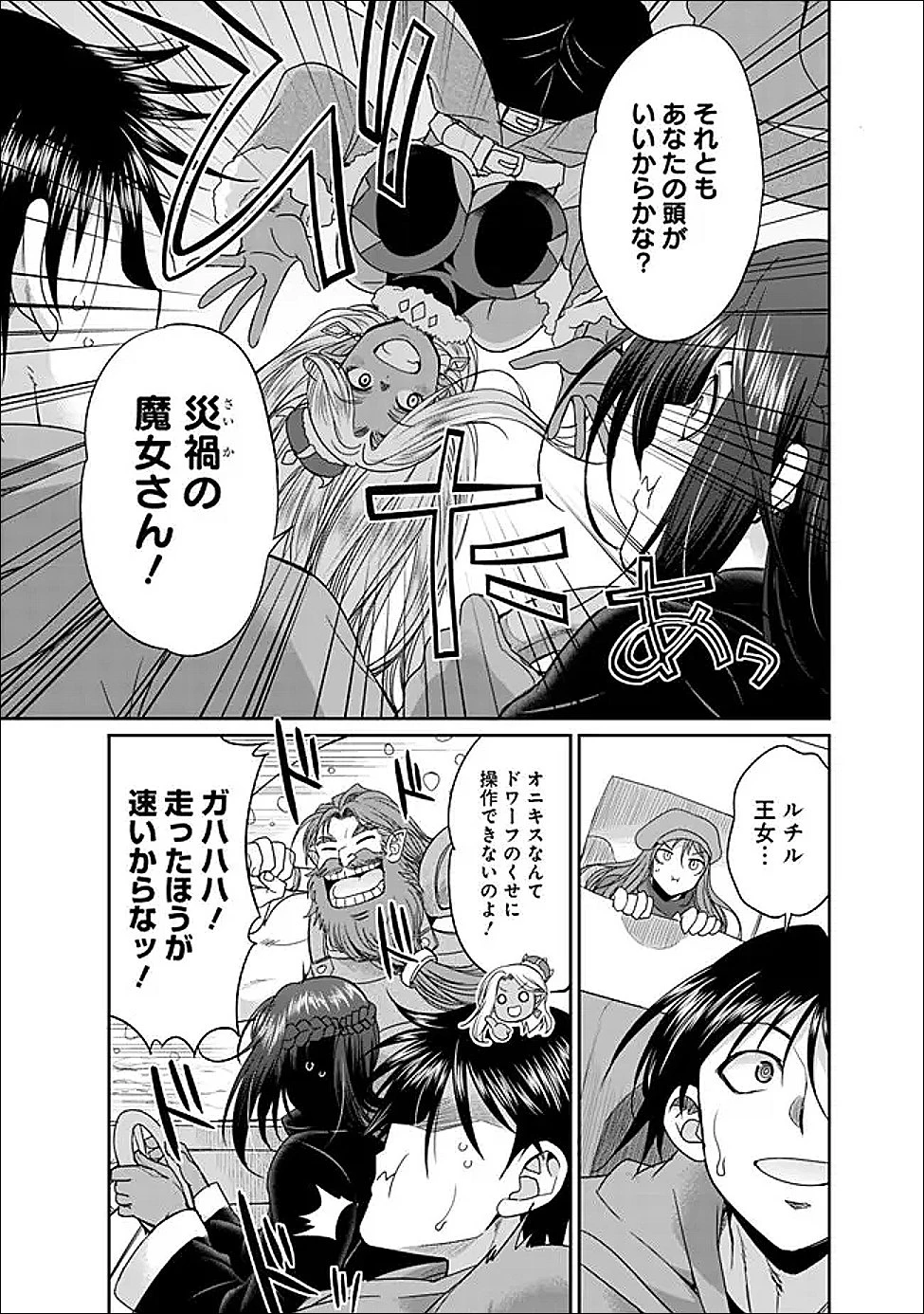 エルフ奴隷と築くダンジョンハーレム―異世界で寝取って仲間を増やします― 第32話 - 3
