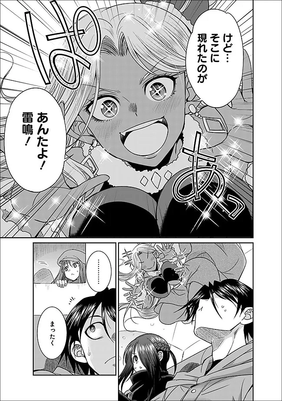 エルフ奴隷と築くダンジョンハーレム―異世界で寝取って仲間を増やします― 第32話 - 5