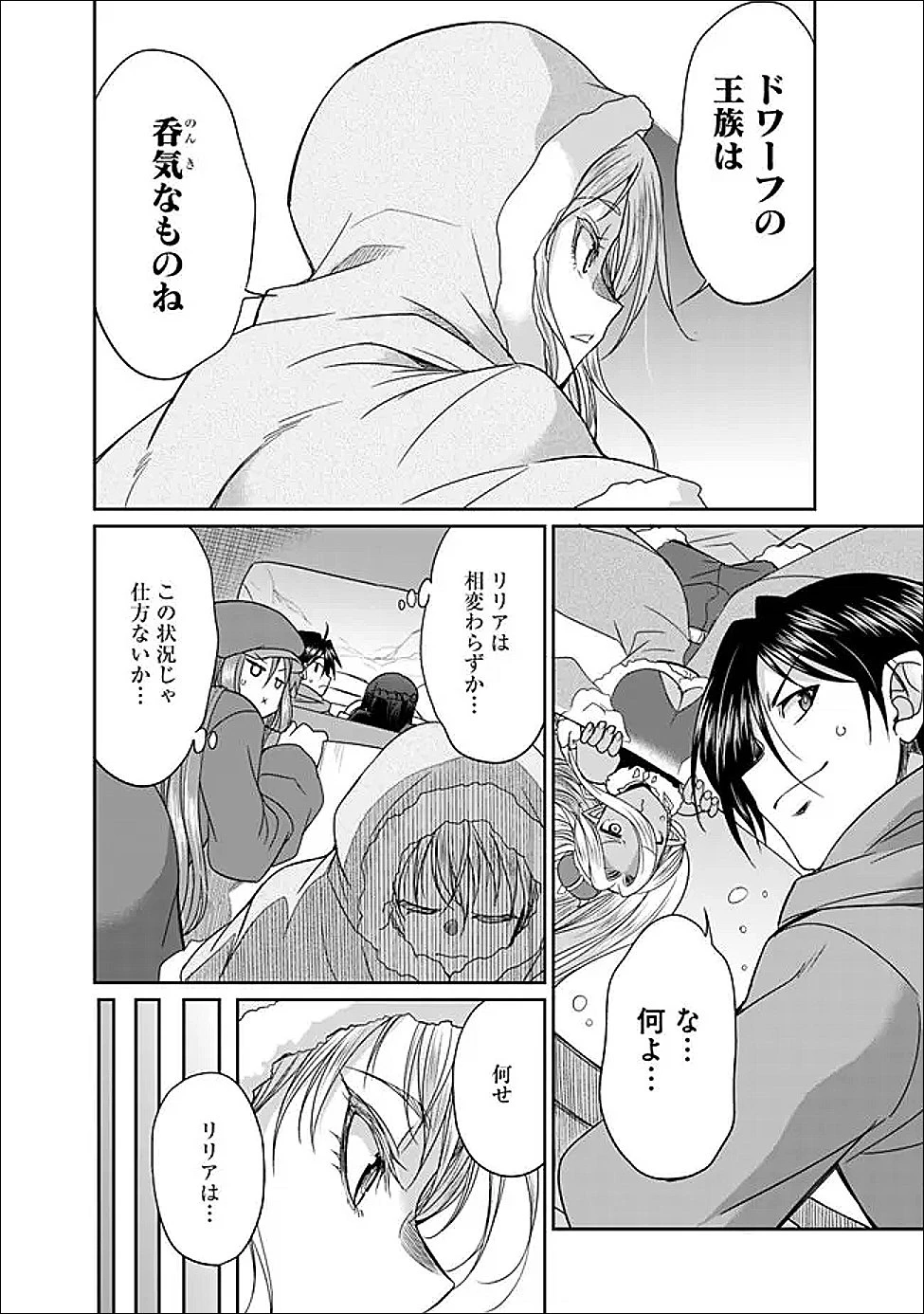 エルフ奴隷と築くダンジョンハーレム―異世界で寝取って仲間を増やします― 第32話 - 6